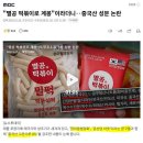 대박떡볶이 이미지