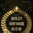 창의국어