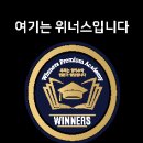 위너스학원 - 안산시 상록구 이호로 18 | 위너스학원