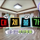 청남초 정류장 이미지