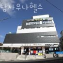 김천탕