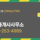 강남공인중개사사무소 이미지