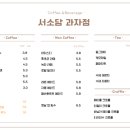 서소담과자점