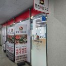 등촌샤브칼국수월계점 이미지