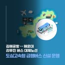 태영버스㈜ 이미지