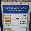 엠테크노부동산중개법인주식회사 | (지젤엠청라) 층별안내 &amp; 주차, 메가박스 및 카페 정보 !