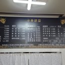 구룡반점 이미지