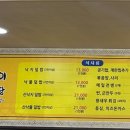 송이낙지마당 이미지