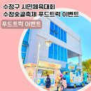 시민푸드 이미지