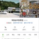 옥동양어장 횟집 이미지