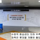 ‘스타필드 수원’ 입점 없다 - KT&amp;G부지에 조성 소문… 유통업계 긴장 주민들 기대 - (기사 중 내용 일부= KCC도 내년 하반기쯤 수원역 인근 부지에 대형복합쇼 이미지