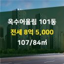 옥수공인중개사사무소 이미지