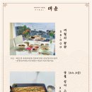 대운장어 이미지