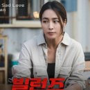 수현 엔터테인먼트 | 티빙 드라마 빌런즈 후기