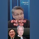 [인물동향] 일본 문부성 장학생 1호 윤기중 사망..'친일•매국' 윤석열에 영향 이미지