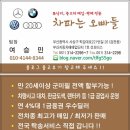 중고차 차파는오빠들 여승민팀장의 쏘나타 더브릴리언트 터보 프리미엄 12년식 8만km 완전무사고 출고후기