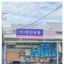 정진유통 - 북구 금호동 | 정진유통