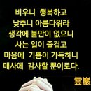 🙏 말을 따르지 말고 뜻을 따르라 🙏 이미지