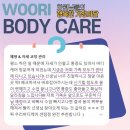 바디케어체형관리 이미지