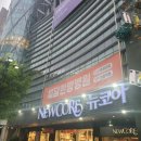네이처리퍼블릭뉴코아아울렛 - 남동구 인하로 485 | 네이처리퍼블릭뉴코아아울렛
