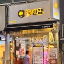 원조부안집남성 이미지