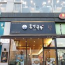 동경에서먹었던규동 | 당진맛집 : 간단하게 한끼먹기좋은 동경에서 먹었던 규동 후기~