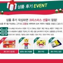 베니의크리스마스