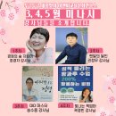 (주)모닝e&c | [강의후기] E&C 교육원_미나시3월 특강