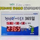 주식회사 매일엘이디