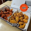 비비큐(BBQ)인천용현시장점 | [용현] 인천 용현동 BBQ 치킨 황금올리브 반반 치킨 후기