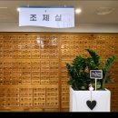 유정한의원 이미지