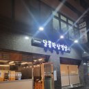 달콤한삼겹살 이미지