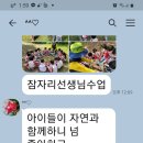 김남주어린이집