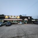 명문생선구이 이미지