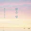 밝은마음문고 이미지