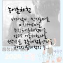 장고도어촌체험휴양마을