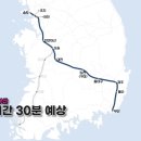 인천발 KTX 부산, 목포 노선 &amp; 예상시간 이미지