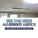 창원애플시스템 이미지