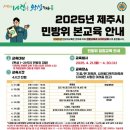 본교육