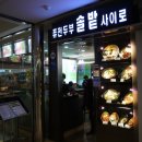 솔밭사이로 이미지