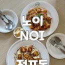 전포동 부산은행 앞 사거리(카페제곱 앞) | 전포동 파스타 노이 뇨끼도 잘하는 데이트 맛집 후기