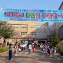 덕장중학교 이미지