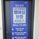 다온다자동차유리안양