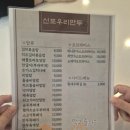신포우리만두도원점 네이버블로그