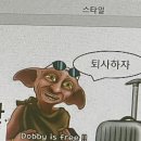 퇴사의 이유? 이미지