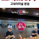 스시마이우 이미지