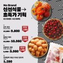 노브랜드 앞 이미지