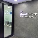 (주)로우코리아