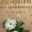 베스트아로마
