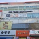 우리동네 힐링샵 마산삼계점 | 마산 내서 마사지 S라움뷰티 목 어깨 관리는 이곳에서